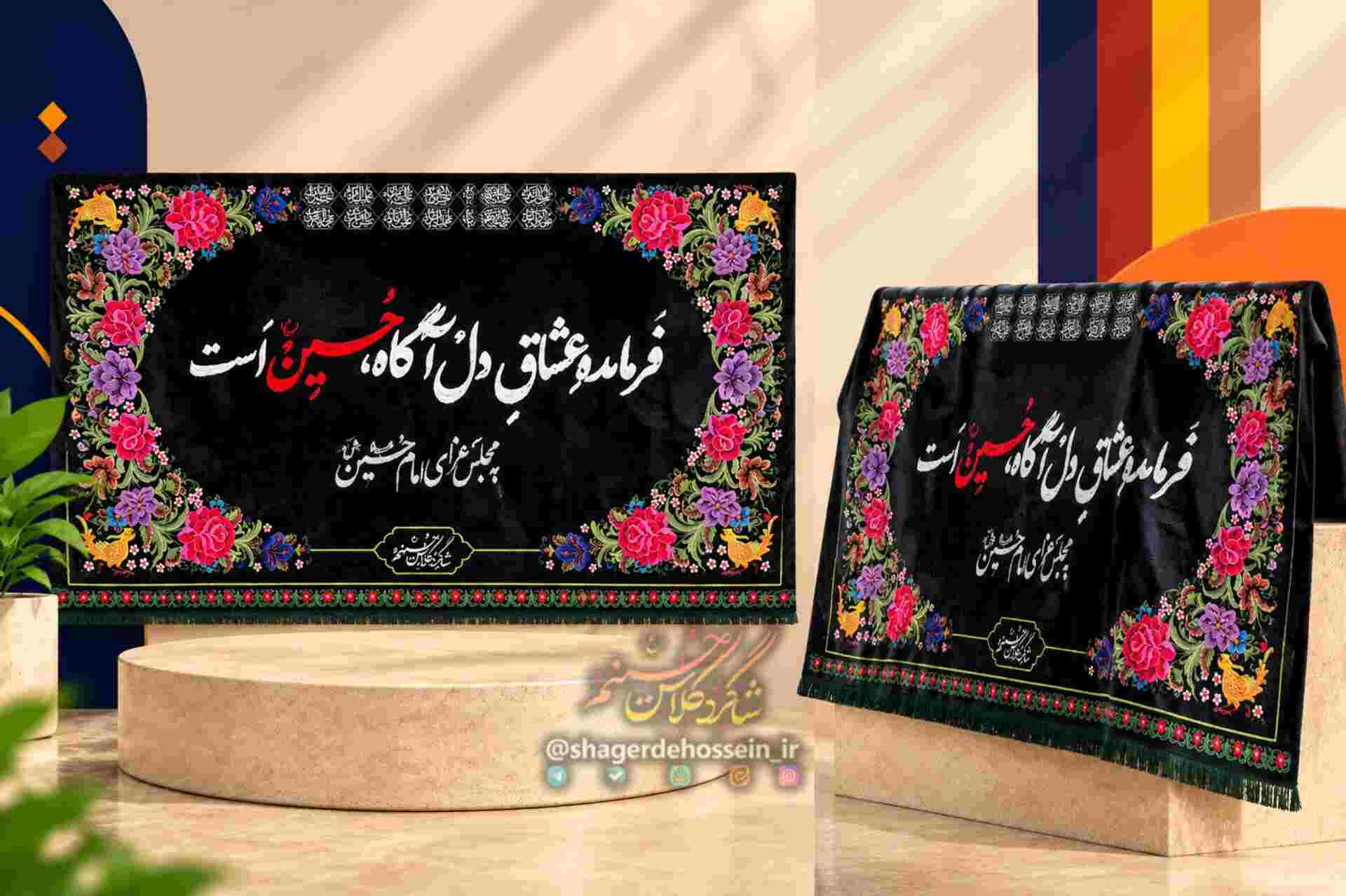 کتیبه خوشآمدگویی فرماندۀ عشاق دلآگاه، حسین است - تصویر 2